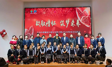 致敬情怀，筑梦未来