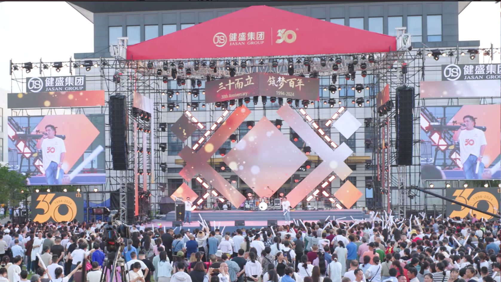 热烈祝贺Z6·尊龙凯时「中国」官方网站集团30周年庆电音节嘉年华圆满成功！